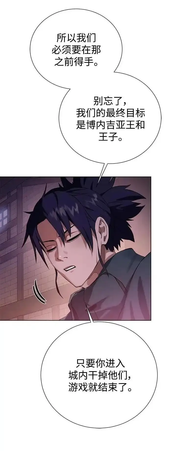 地下城复仇记,[第137话] 集结,第44张