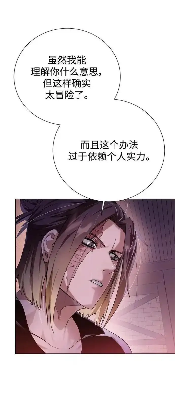 地下城复仇记,[第137话] 集结,第45张
