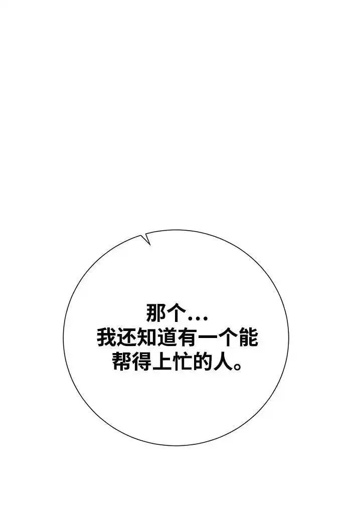 地下城复仇记,[第137话] 集结,第47张