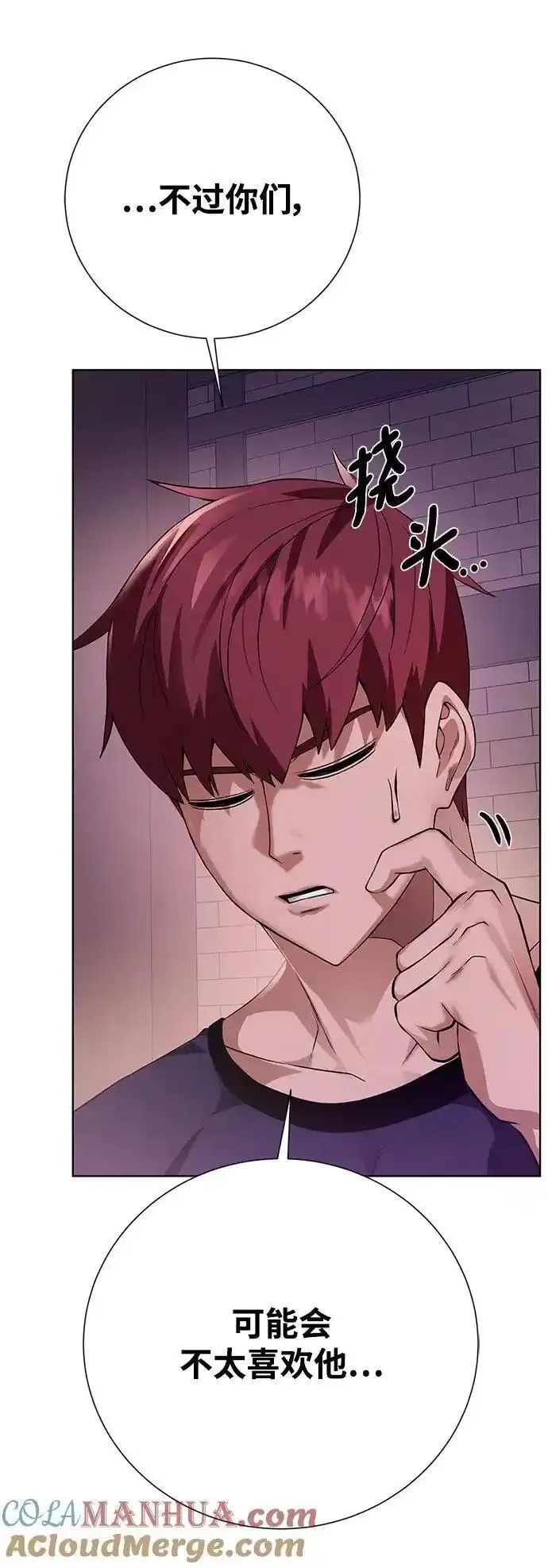 地下城复仇记,[第137话] 集结,第49张
