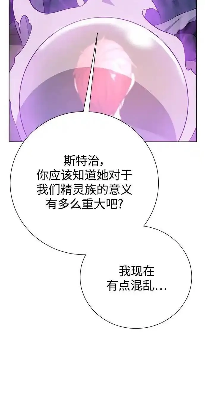 地下城复仇记,[第137话] 集结,第5张
