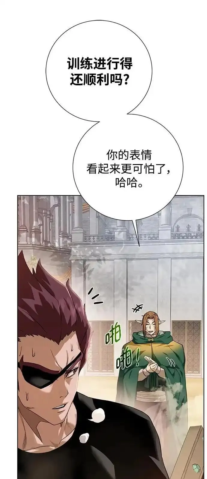 地下城复仇记,[第137话] 集结,第56张