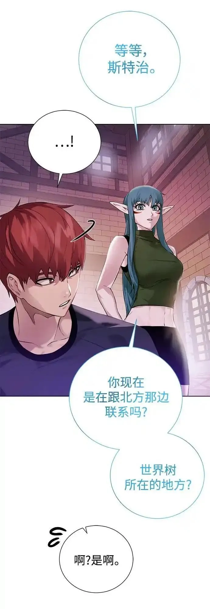 地下城复仇记,[第137话] 集结,第6张