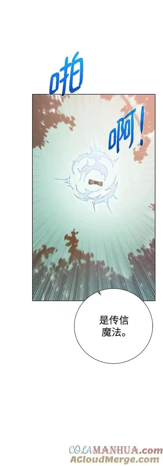 地下城复仇记,[第137话] 集结,第61张