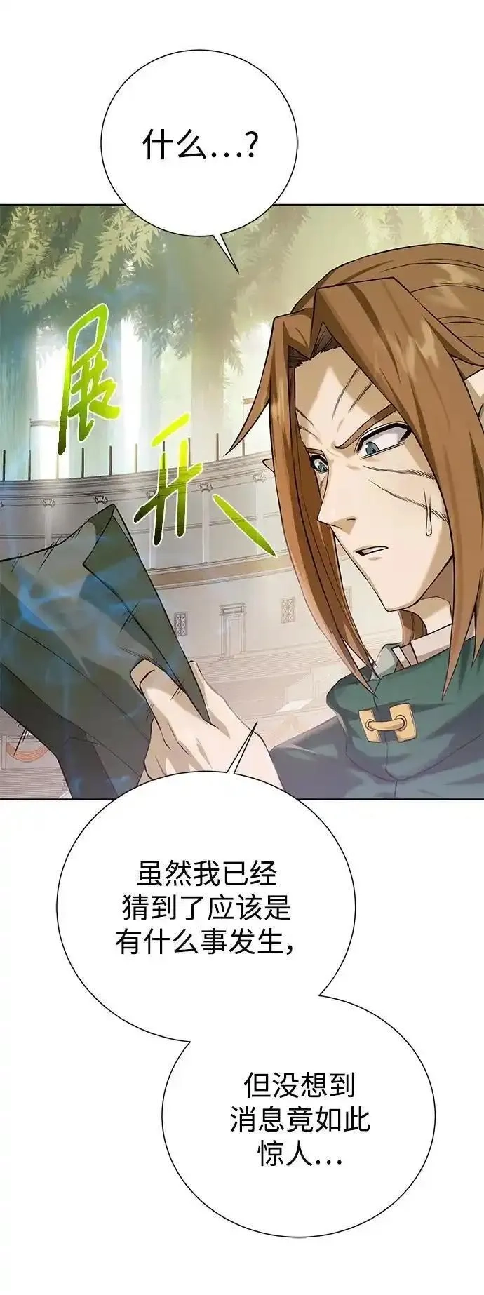 地下城复仇记,[第137话] 集结,第62张