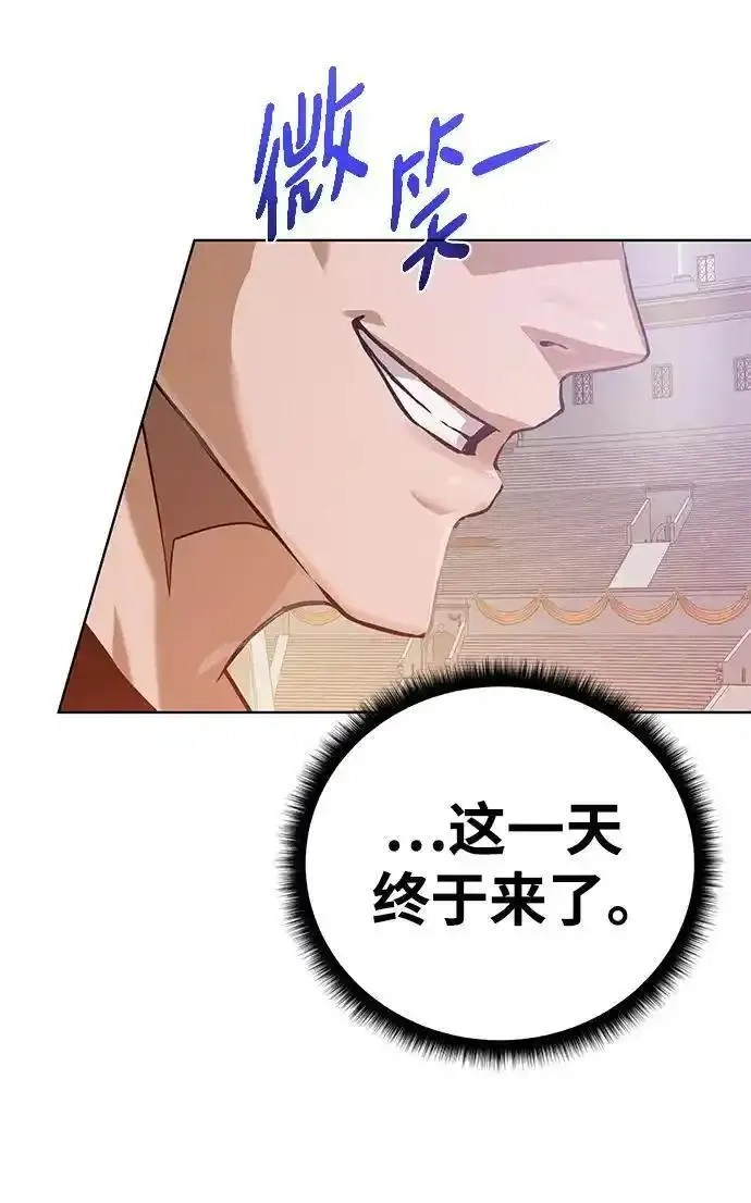 地下城复仇记,[第137话] 集结,第65张