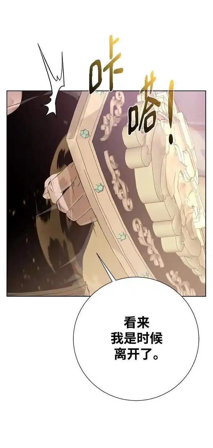 地下城复仇记,[第137话] 集结,第66张