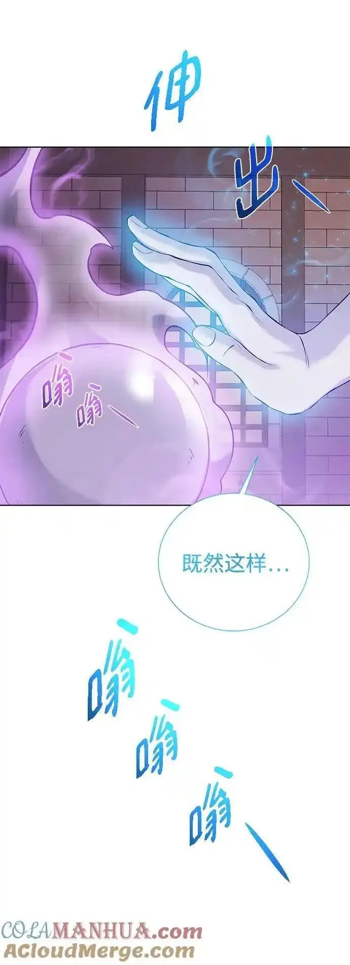 地下城复仇记,[第137话] 集结,第7张