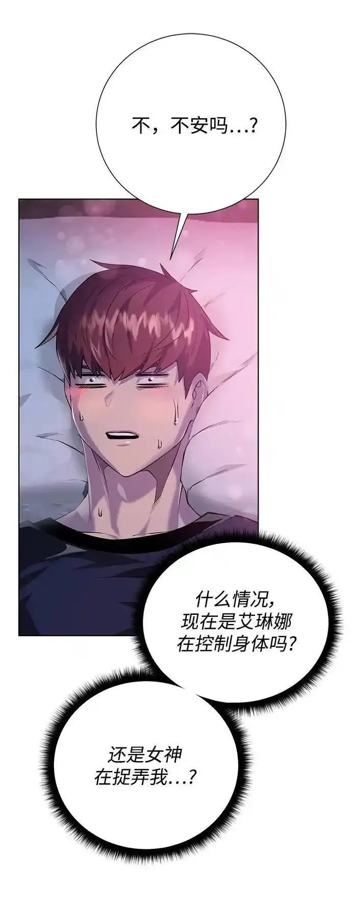 地下城复仇记,[第137话] 集结,第74张