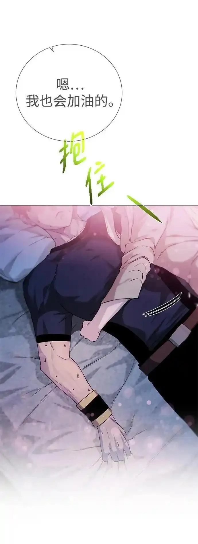 地下城复仇记,[第137话] 集结,第77张