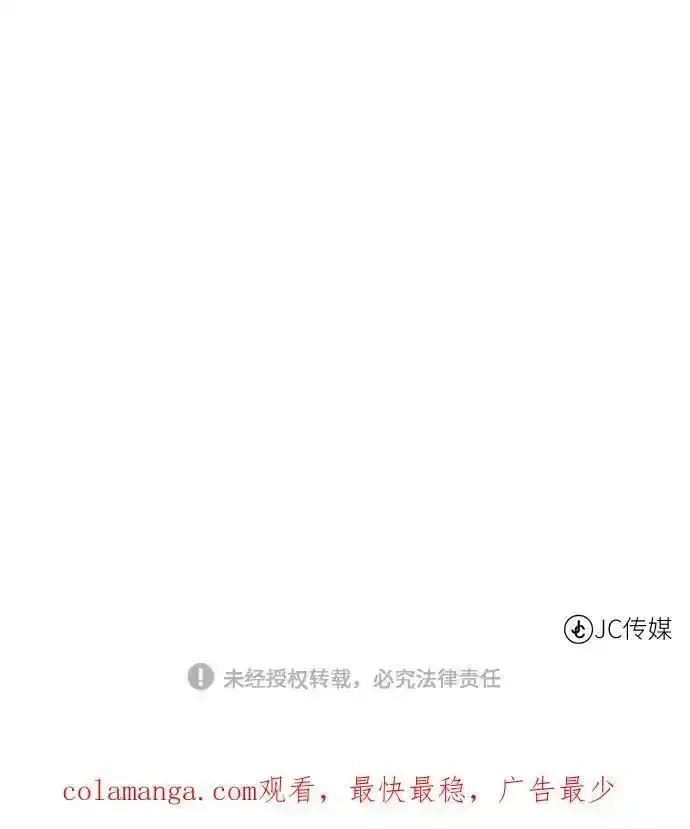 地下城复仇记,[第137话] 集结,第78张