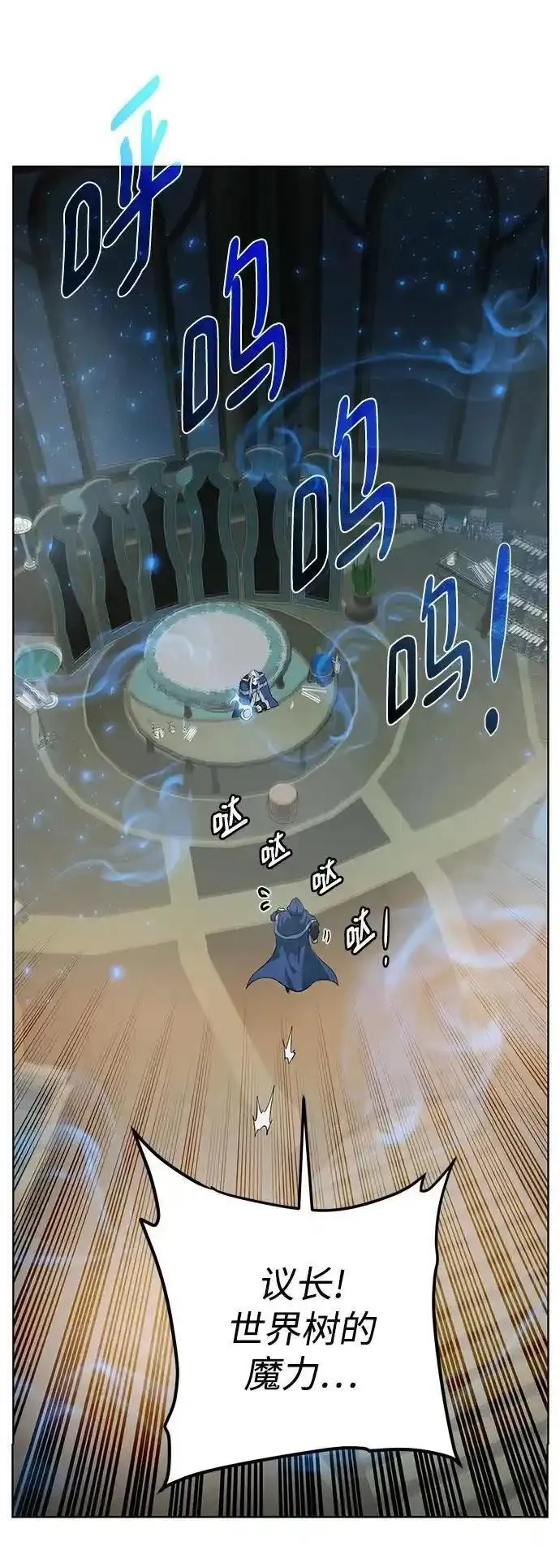 地下城复仇记,[第137话] 集结,第9张