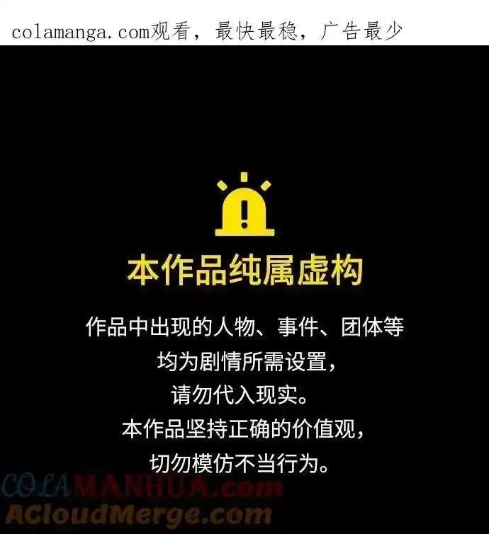 地下城复仇记,[第143话] 祭品,第1张