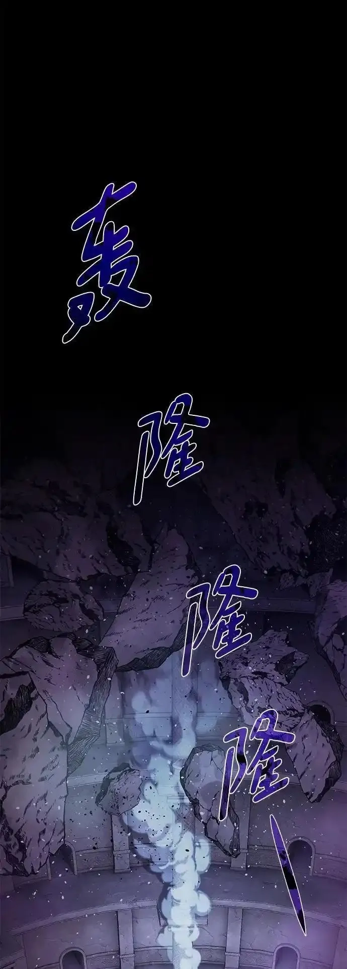 地下城复仇记,[第143话] 祭品,第2张