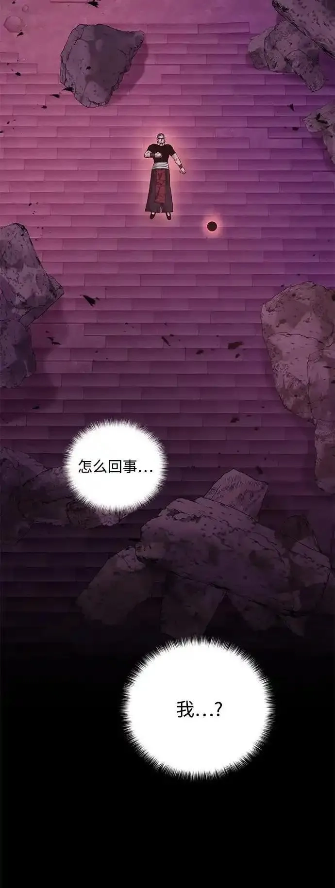 地下城复仇记,[第143话] 祭品,第23张