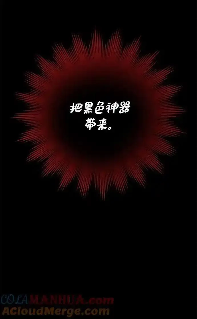地下城复仇记,[第143话] 祭品,第25张