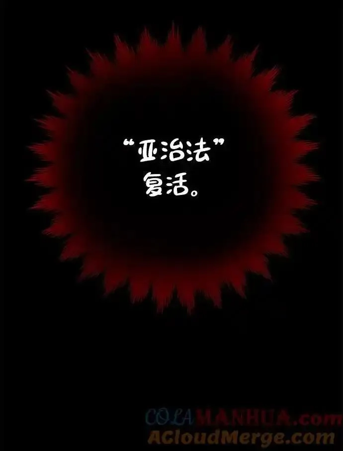 地下城复仇记,[第143话] 祭品,第28张