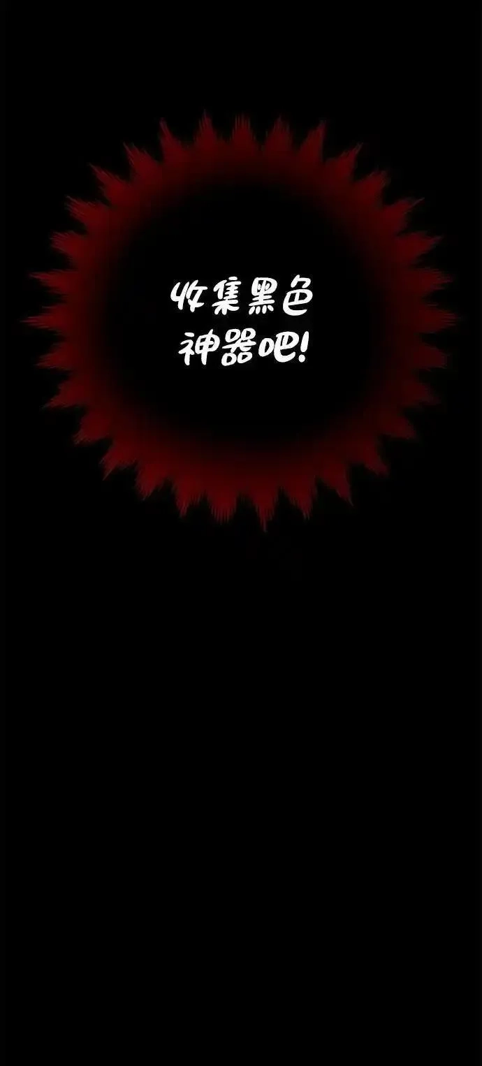 地下城复仇记,[第143话] 祭品,第30张