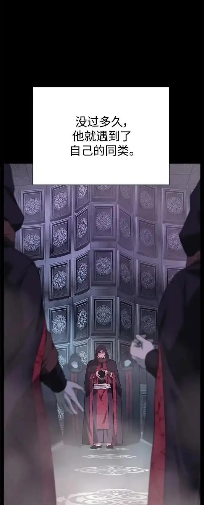 地下城复仇记,[第143话] 祭品,第32张