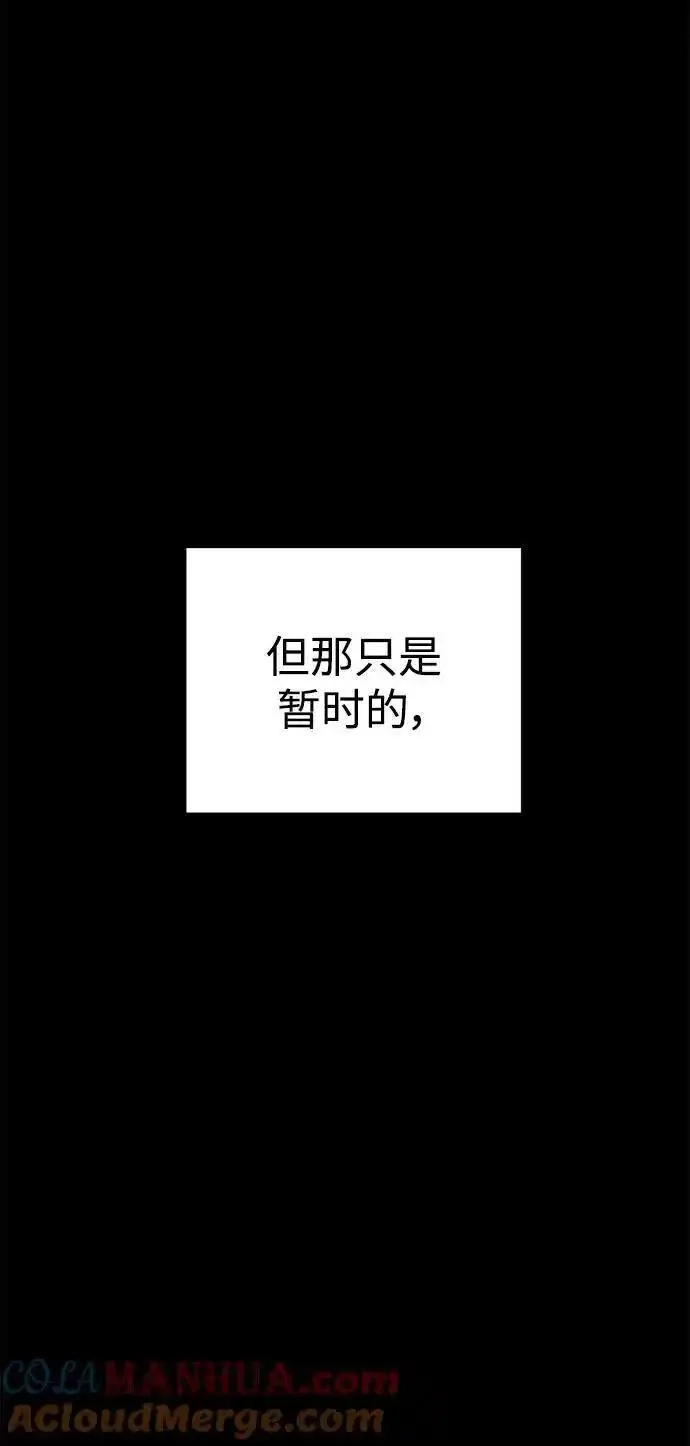 地下城复仇记,[第143话] 祭品,第37张