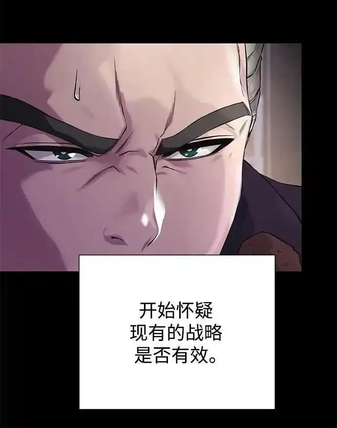 地下城复仇记,[第143话] 祭品,第44张