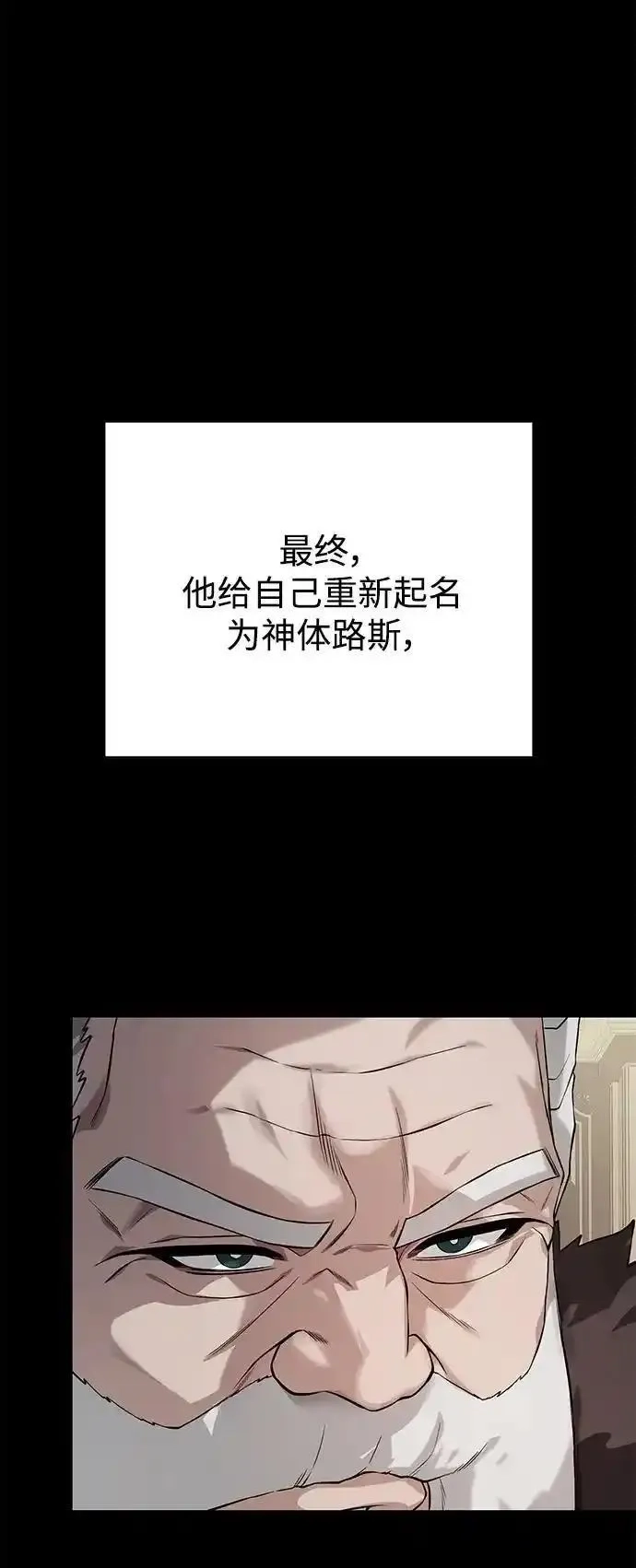 地下城复仇记,[第143话] 祭品,第45张
