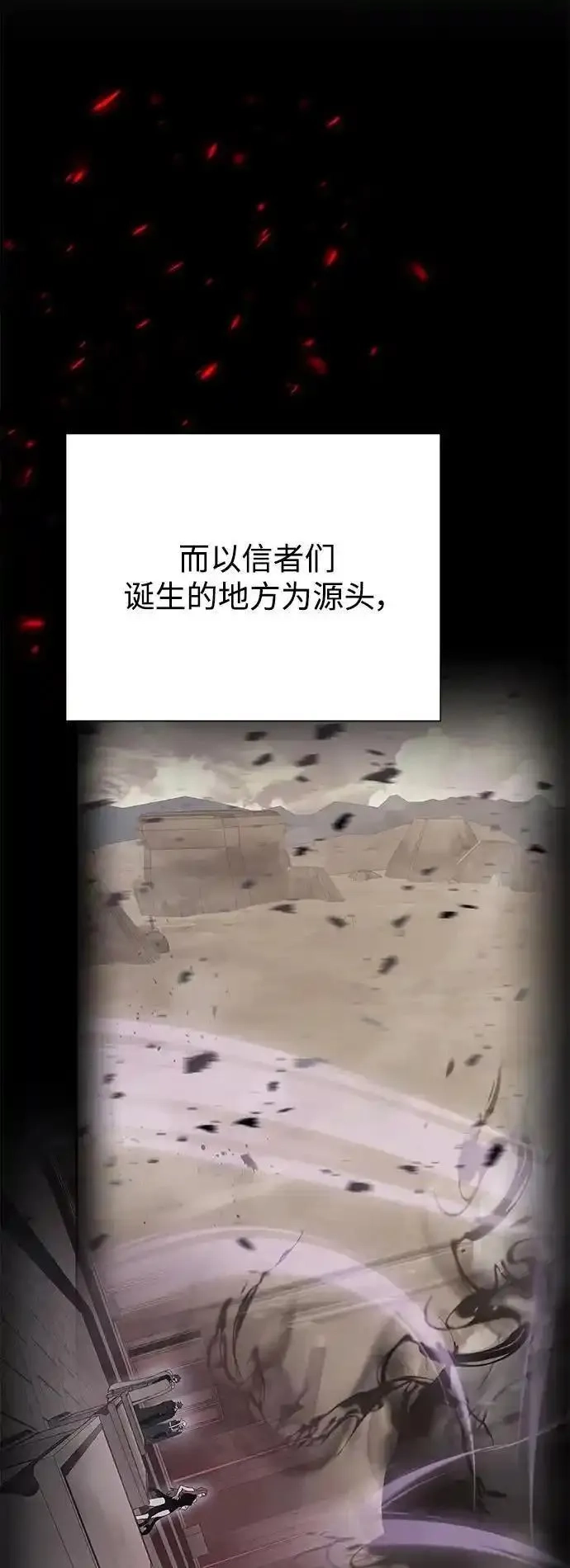 地下城复仇记,[第143话] 祭品,第48张