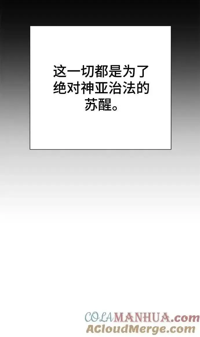地下城复仇记,[第143话] 祭品,第52张