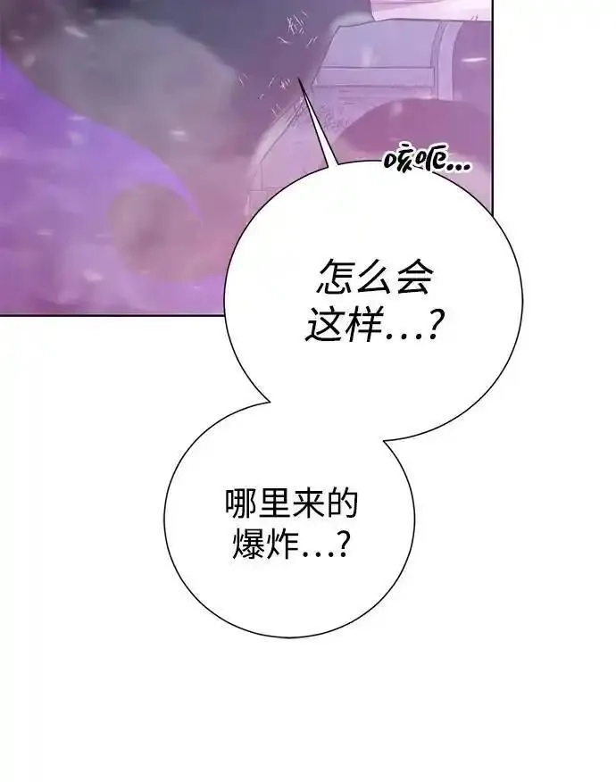 地下城复仇记,[第143话] 祭品,第54张