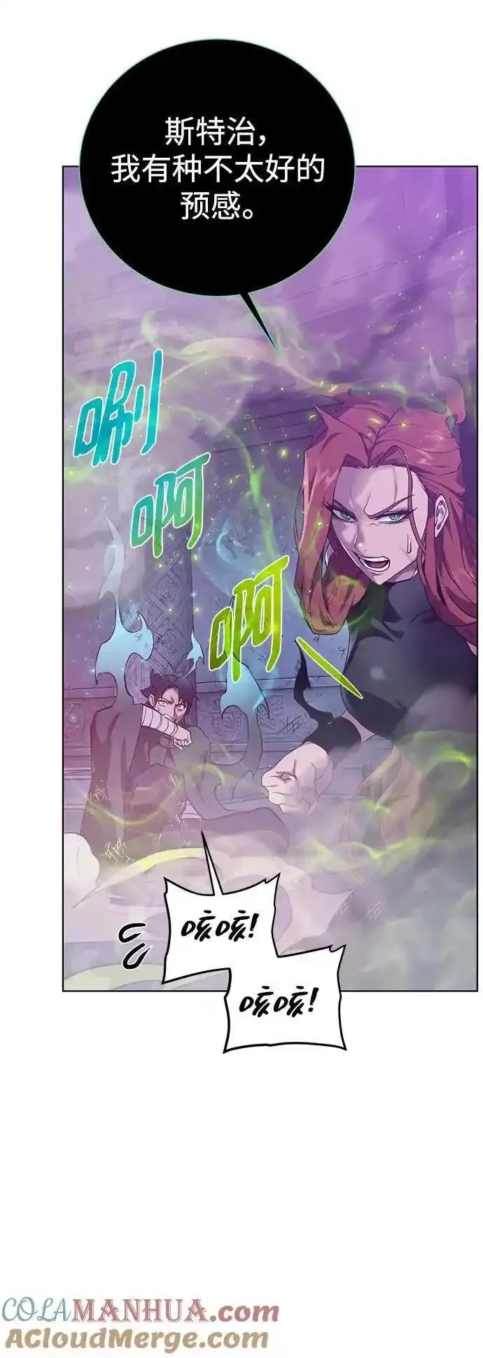 地下城复仇记,[第143话] 祭品,第55张