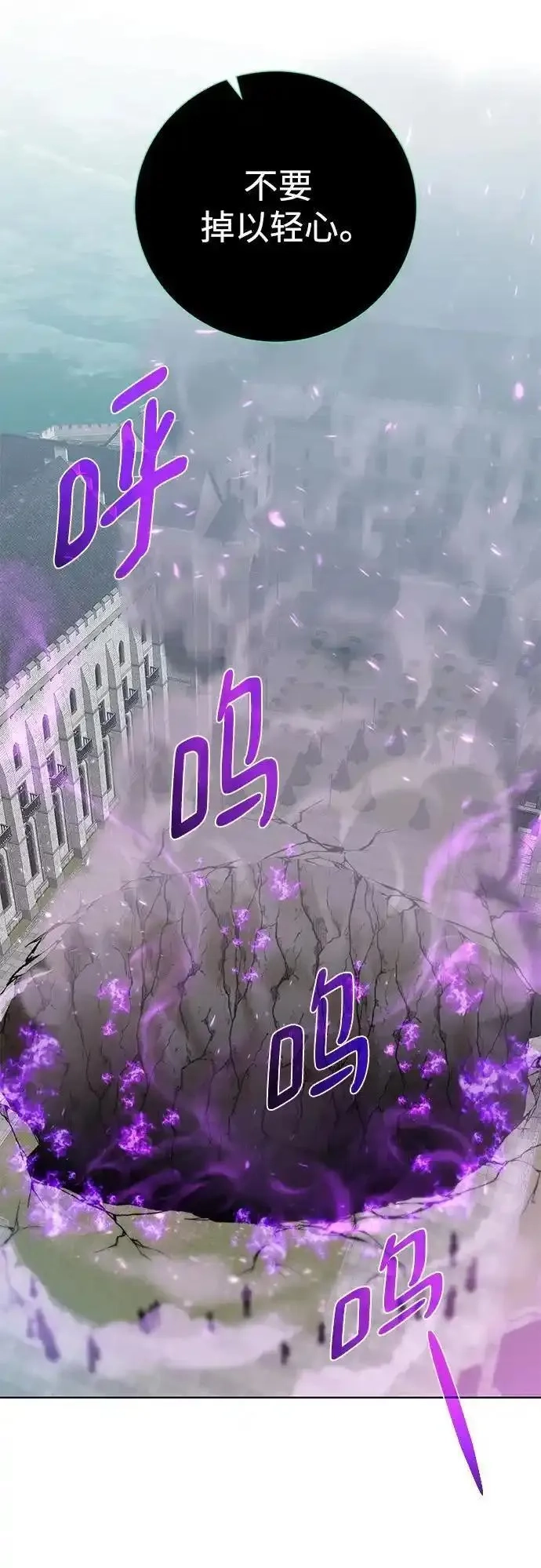 地下城复仇记,[第143话] 祭品,第56张