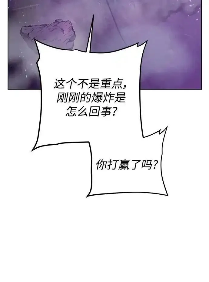 地下城复仇记,[第143话] 祭品,第6张