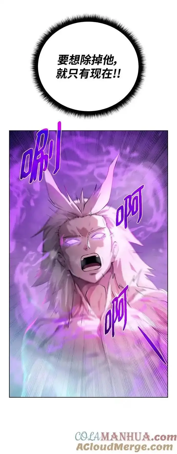 地下城复仇记,[第143话] 祭品,第70张