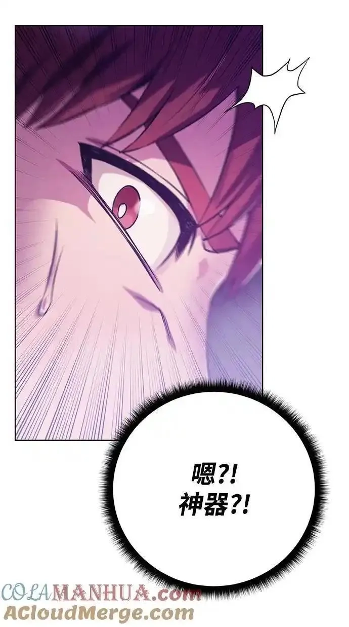 地下城复仇记,[第143话] 祭品,第73张