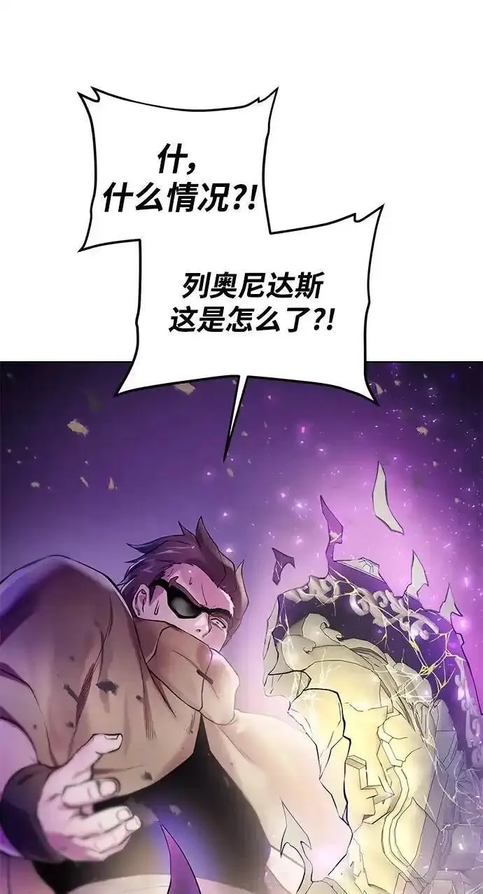 地下城复仇记,[第143话] 祭品,第80张