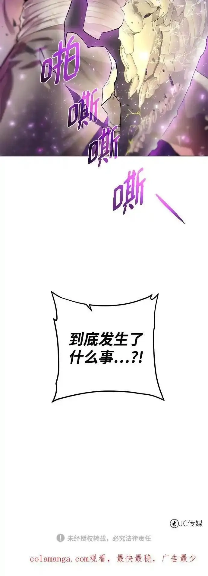 地下城复仇记,[第143话] 祭品,第81张
