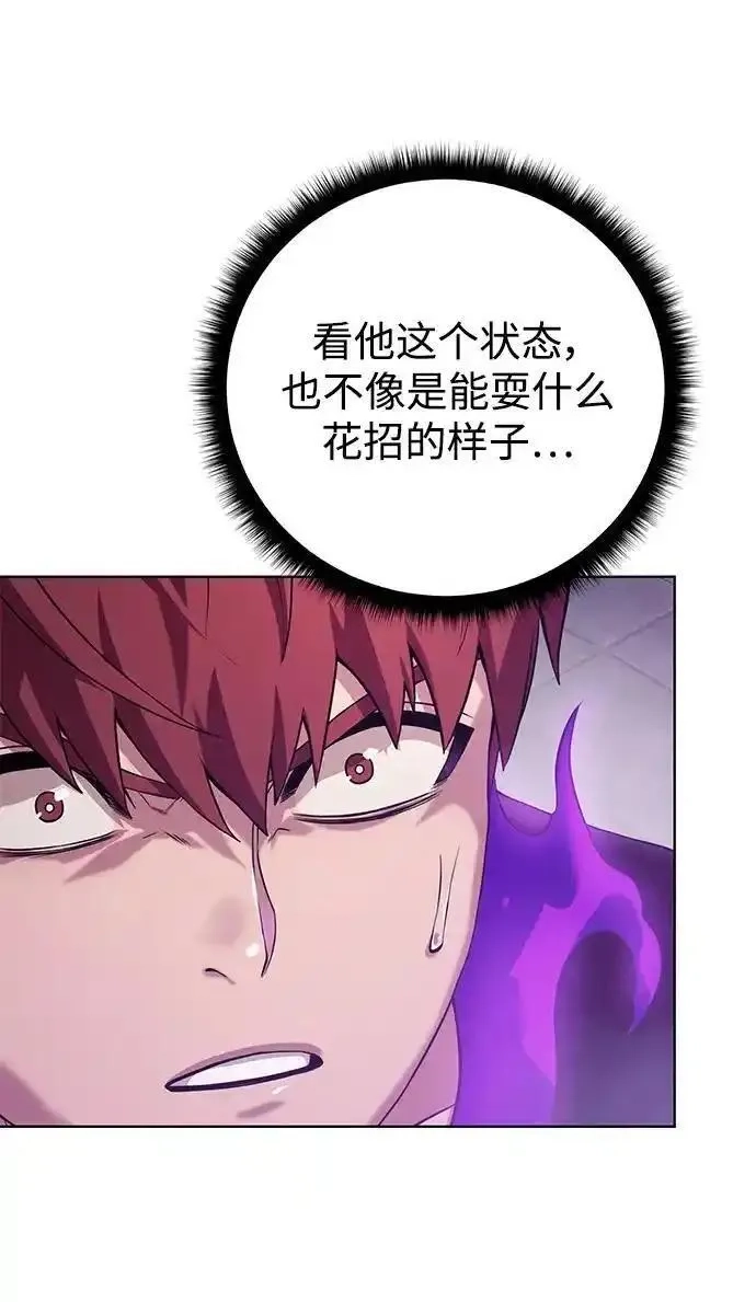 地下城复仇记,[第143话] 祭品,第9张