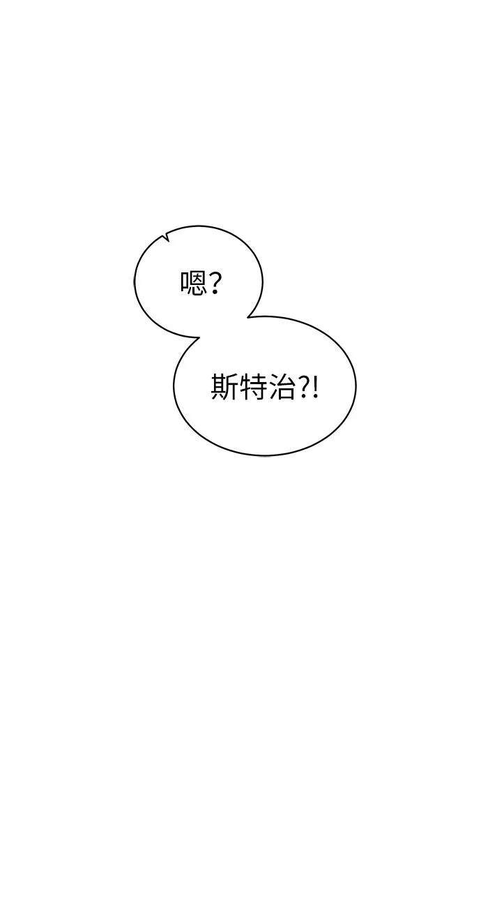 地下城复仇记,[第4话] 哥布林吃的海鲜？,第14张