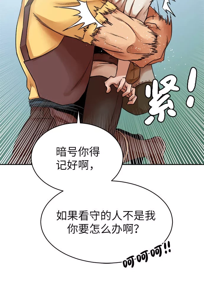 地下城复仇记,[第4话] 哥布林吃的海鲜？,第17张