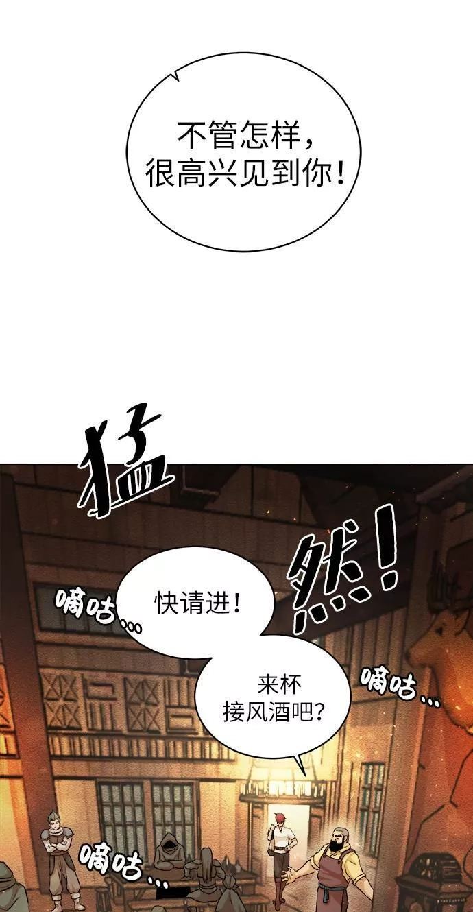 地下城复仇记,[第4话] 哥布林吃的海鲜？,第20张