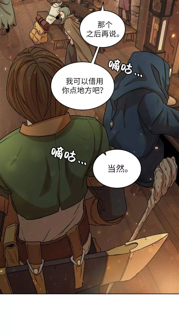 地下城复仇记,[第4话] 哥布林吃的海鲜？,第21张