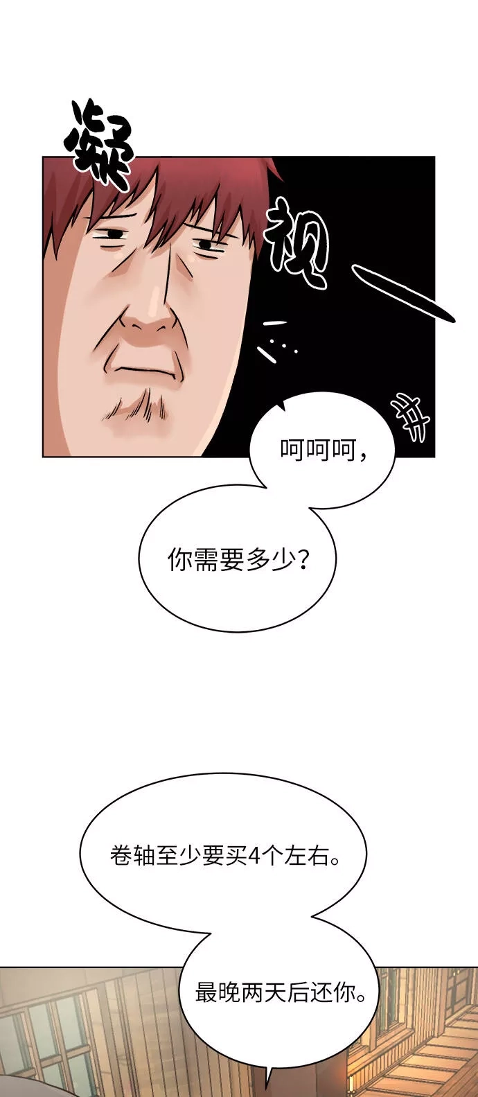 地下城复仇记,[第4话] 哥布林吃的海鲜？,第26张