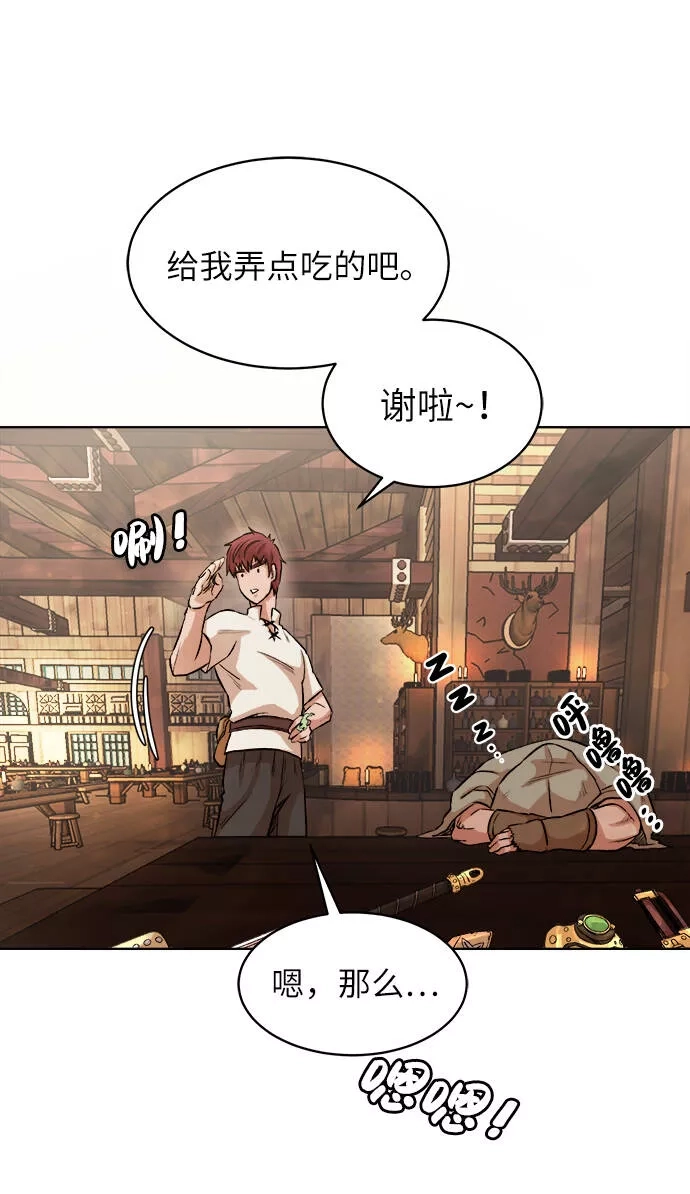 地下城复仇记,[第4话] 哥布林吃的海鲜？,第31张