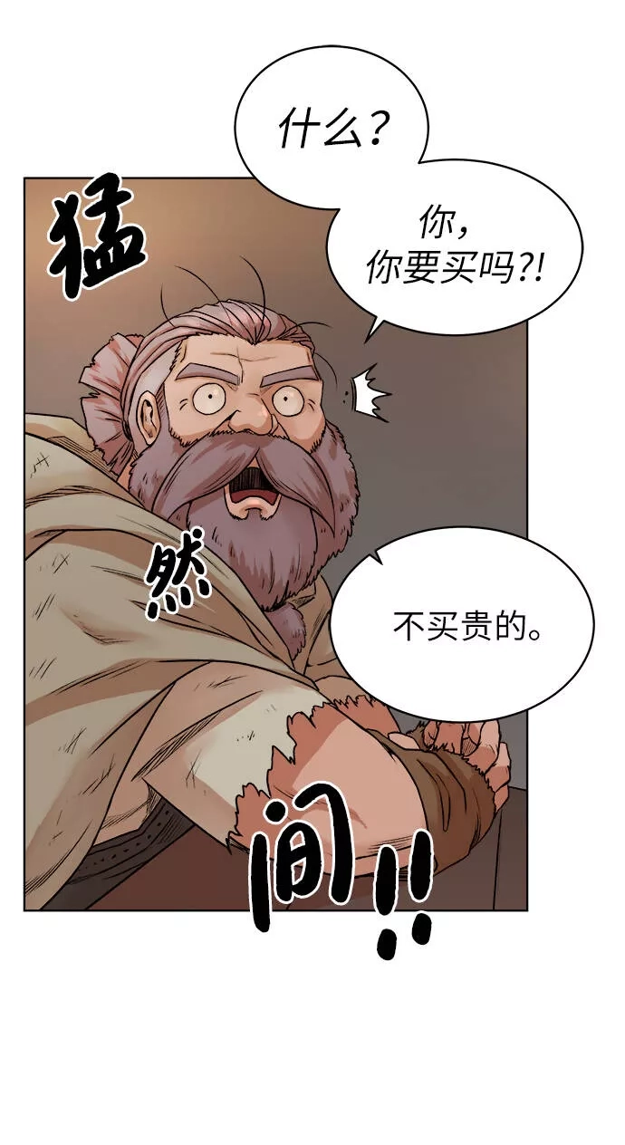 地下城复仇记,[第4话] 哥布林吃的海鲜？,第40张