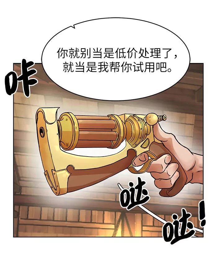 地下城复仇记,[第4话] 哥布林吃的海鲜？,第41张