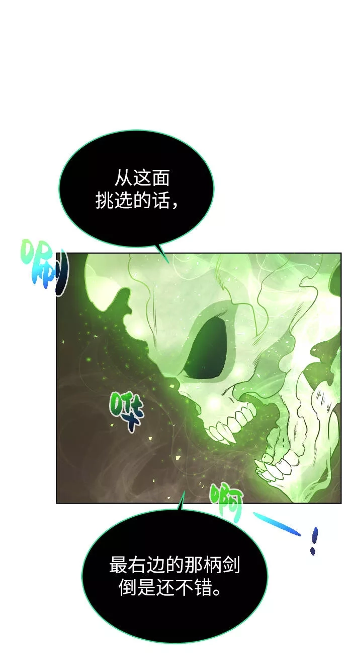 地下城复仇记,[第4话] 哥布林吃的海鲜？,第49张