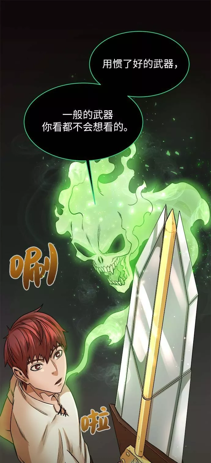 地下城复仇记,[第4话] 哥布林吃的海鲜？,第51张
