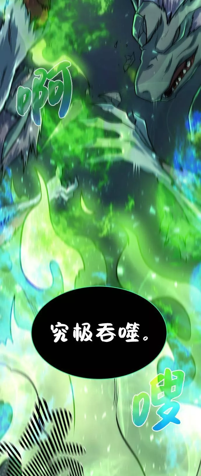 地下城复仇记,[第4话] 哥布林吃的海鲜？,第61张