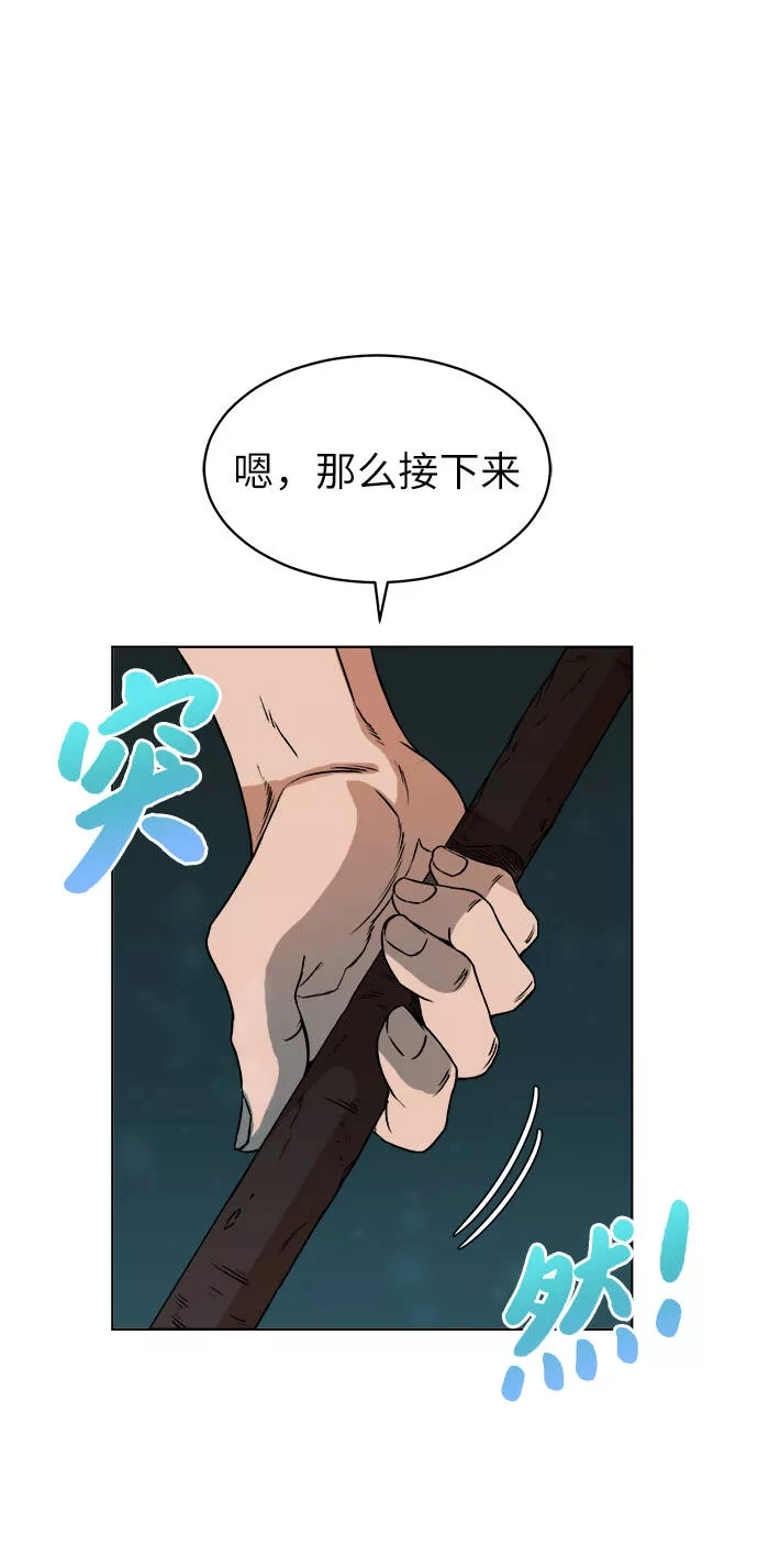 地下城复仇记,[第4话] 哥布林吃的海鲜？,第65张