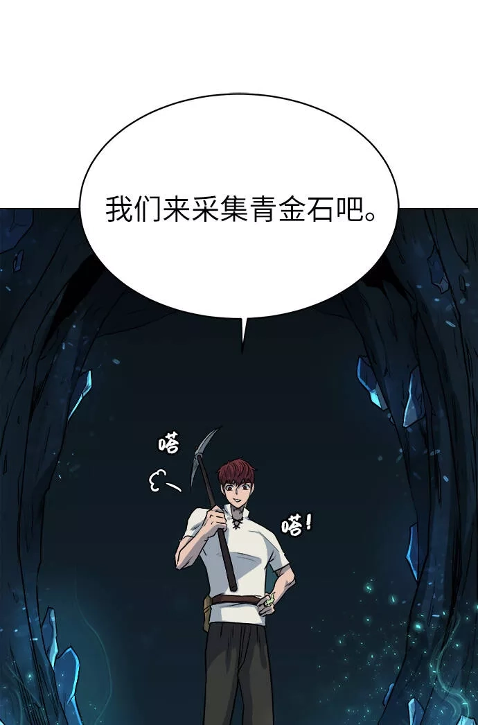 地下城复仇记,[第4话] 哥布林吃的海鲜？,第66张